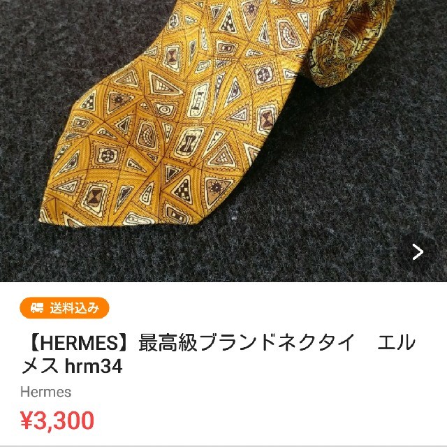 Hermes(エルメス)のうさぎ様専用 メンズのファッション小物(ネクタイ)の商品写真