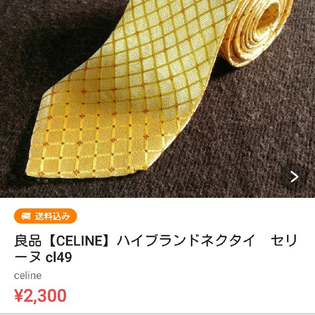 Hermes(エルメス)のうさぎ様専用 メンズのファッション小物(ネクタイ)の商品写真