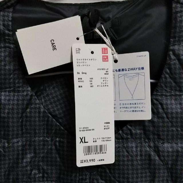 UNIQLO(ユニクロ)の【新品】ダウンベスト XLサイズ グレー ユニクロ ウルトラライトダウン メンズのジャケット/アウター(ダウンベスト)の商品写真