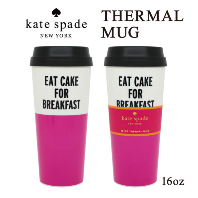 kate spade new york(ケイトスペードニューヨーク)の《新品》♠︎ケイトスペード♠︎タンブラー インテリア/住まい/日用品のキッチン/食器(タンブラー)の商品写真