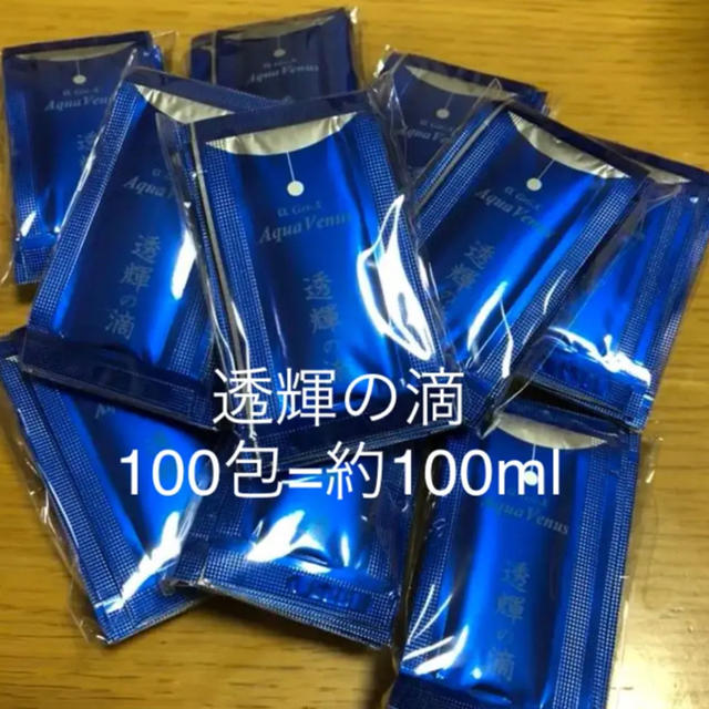 ドクターリセラ透輝の滴サンプル【100包】|美容液 ドクターリセラ透輝の滴サンプル【100包】|美容液