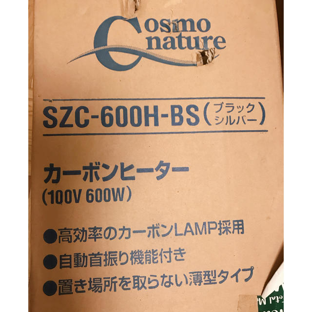 カーボンヒーター スマホ/家電/カメラの冷暖房/空調(電気ヒーター)の商品写真