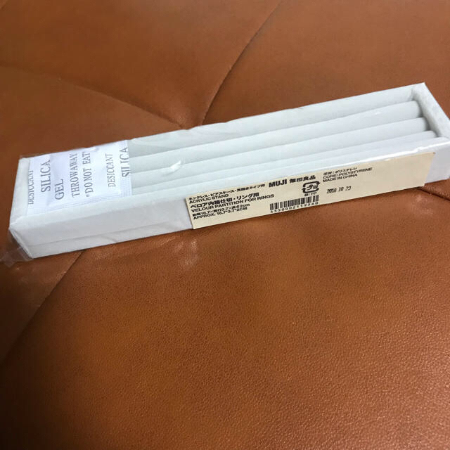 MUJI (無印良品)(ムジルシリョウヒン)の無印良品 ベロア 内箱仕切り リング(新品未開封)2個セット インテリア/住まい/日用品の収納家具(ケース/ボックス)の商品写真