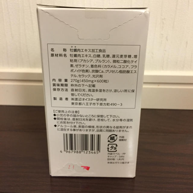 ワタナベオイスター600粒 - その他