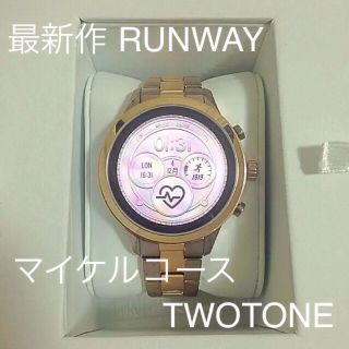 マイケルコース(Michael Kors)の最新作！マイケルコース RUNWAY ツートーン スマートウォッチ(腕時計)