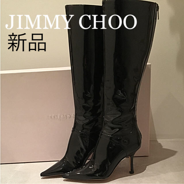 買取店舗 ジミーチュウ 美品ロングブーツ エナメルパテント ダーク