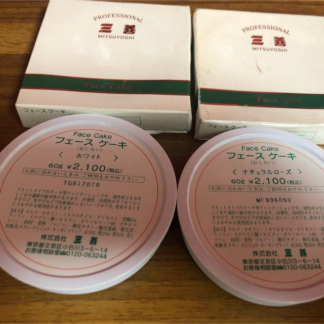 WEB限定カラー 三善 フェースケーキ  60g ホワイト MY1-020288