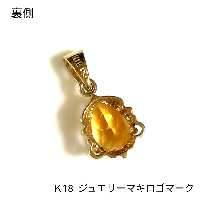 ジュエリーマキ - K18 シトリンペンダントトップの通販 by 花🌼花 shop｜ジュエリーマキならラクマ