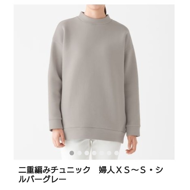 MUJI (無印良品)(ムジルシリョウヒン)の新商品★無印良品 二重編みチュニック婦人 XS～S レディースのトップス(チュニック)の商品写真