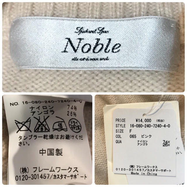 Spick and Span Noble(スピックアンドスパンノーブル)のSpick&span アンゴラ混 ニット レディースのトップス(ニット/セーター)の商品写真