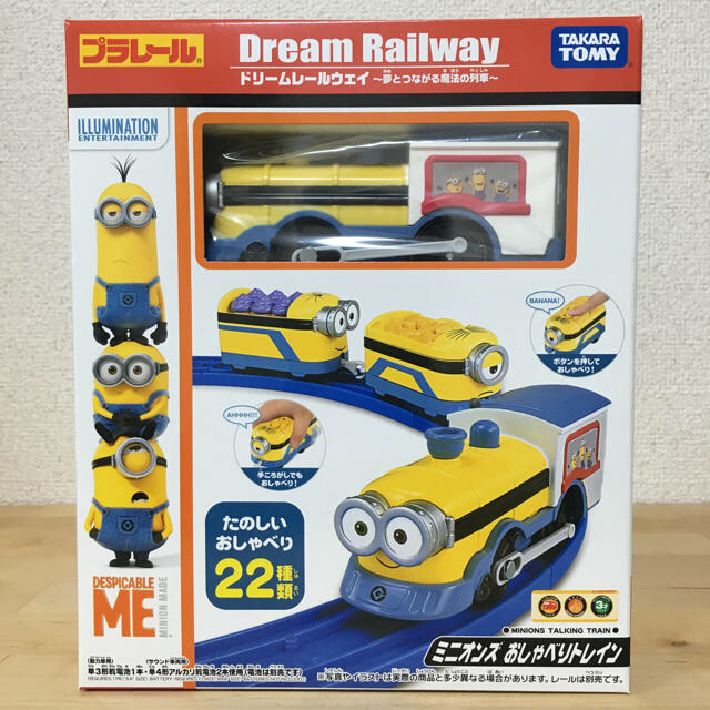 日本未発売! ミニオンズ おしゃべりトレイン プラレール - 電車の