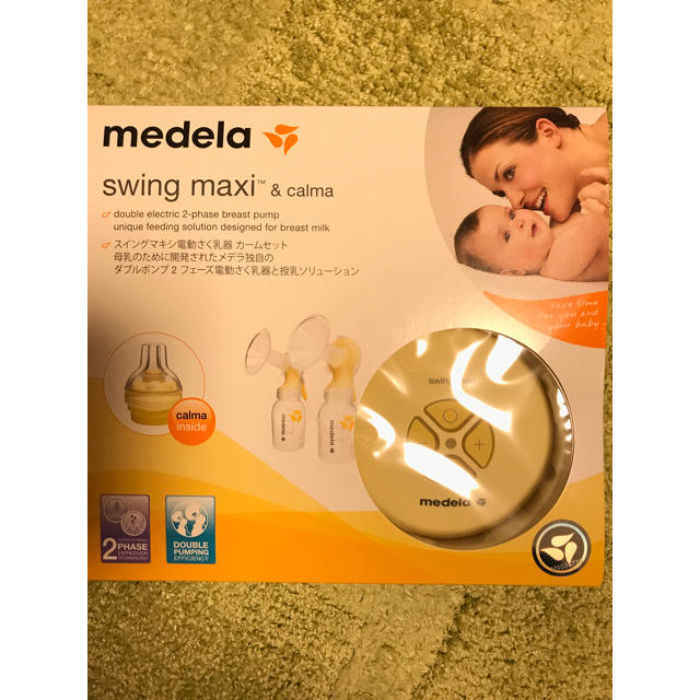 Medera:メデラ電動搾乳機  ダブルポンプ スイングマキシ 3