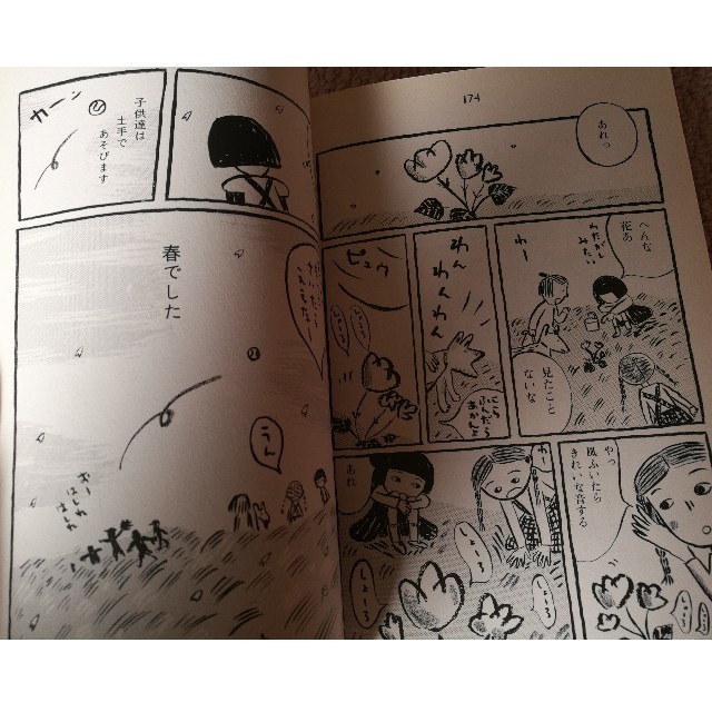 てのひら童話 おーなり由子 エンタメ/ホビーの本(絵本/児童書)の商品写真