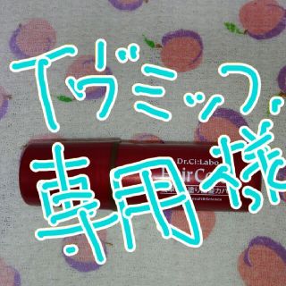 ドクターシーラボ(Dr.Ci Labo)の＊ドクターシーラボ＊ヘアカラー＊ダークブラウン＊サッとひと塗り白髪カバー(白髪染め)