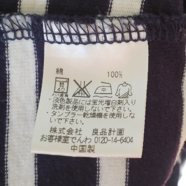 MUJI (無印良品)(ムジルシリョウヒン)の無印良品 ネイビーボーダーワンピース S レディースのワンピース(ひざ丈ワンピース)の商品写真