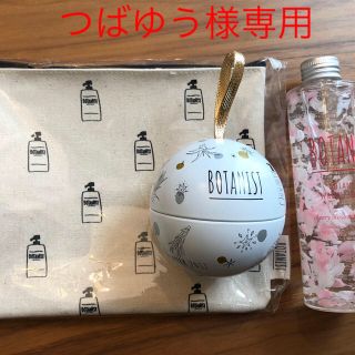 ボタニスト(BOTANIST)の新品未開封☆ボタニストボディージェル＆入浴剤＆ポーチ☆(入浴剤/バスソルト)