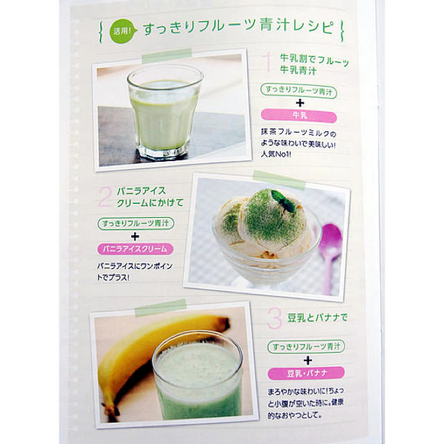 FABIUS(ファビウス)のすっきりフルーツ青汁 お試しセット10包バラエティ 食品/飲料/酒の健康食品(青汁/ケール加工食品)の商品写真