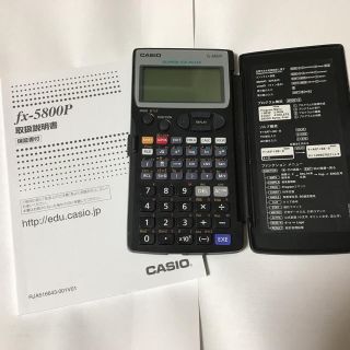 カシオ(CASIO)のCASIO関数電卓fx-5800P(その他)