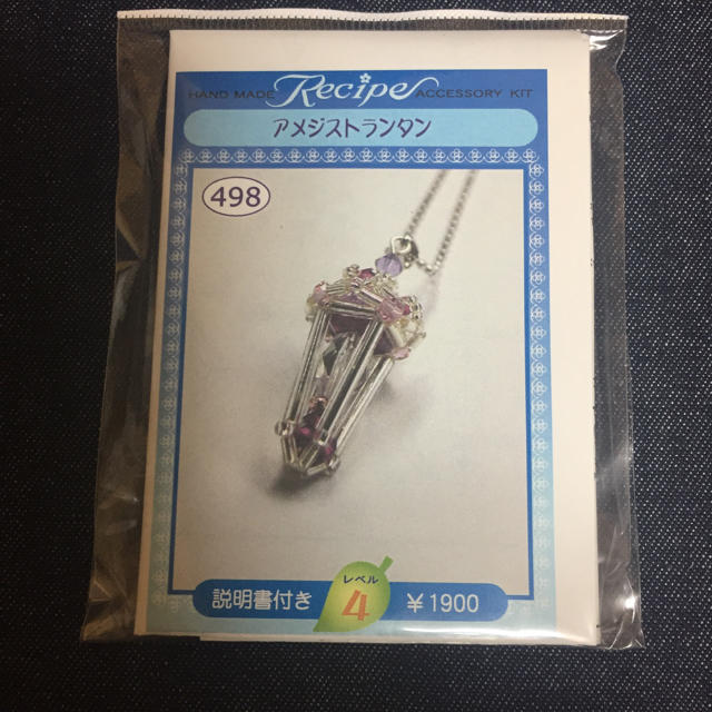 貴和製作所(キワセイサクジョ)のビーズキット(ネックレス) ハンドメイドの素材/材料(その他)の商品写真