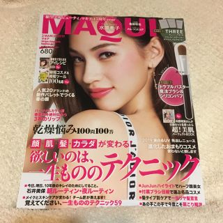 シュウエイシャ(集英社)のマキア3月号＊本誌のみ(ファッション)