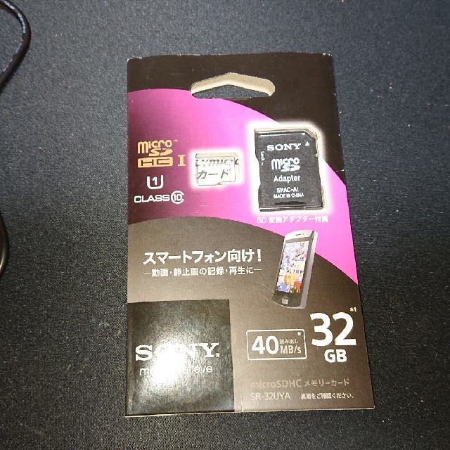 SONY(ソニー)のmicroSD SD カード 40MB/S 32GBソニー スマホ/家電/カメラのスマホ/家電/カメラ その他(その他)の商品写真