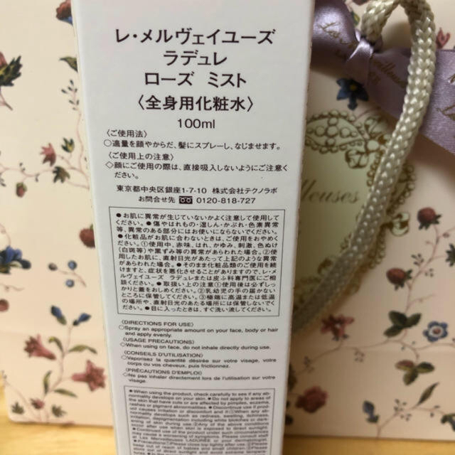 LADUREE(ラデュレ)のみきさん専用 LADUREEボディミスト   コスメ/美容の香水(香水(女性用))の商品写真