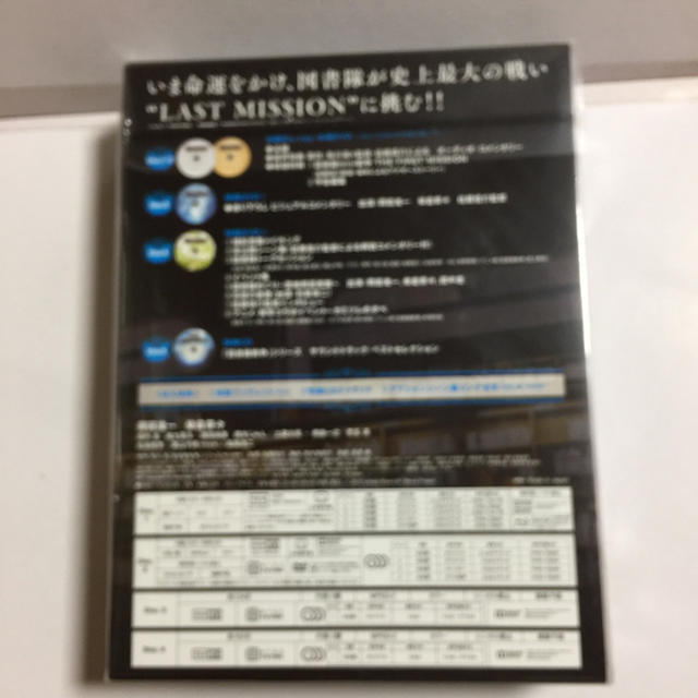 図書館戦争THE LAST MISSION  DVD プレミアムBOX  エンタメ/ホビーのDVD/ブルーレイ(日本映画)の商品写真