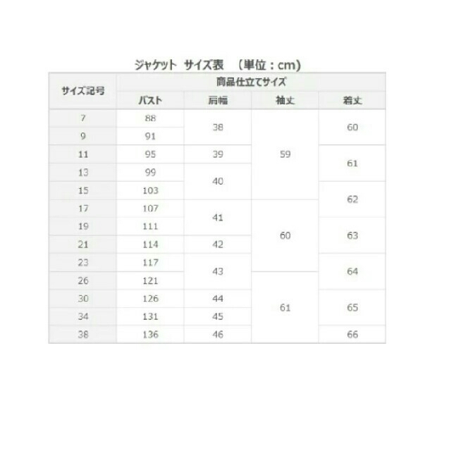 ニッセン(ニッセン)のrjmd様専用  レディーススーツ 13号 レディースのフォーマル/ドレス(スーツ)の商品写真