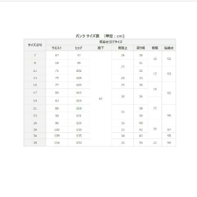 ニッセン(ニッセン)のrjmd様専用  レディーススーツ 13号 レディースのフォーマル/ドレス(スーツ)の商品写真