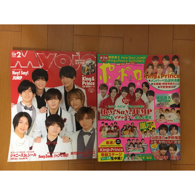 アイドル誌 まとめ売り エンタメ/ホビーの雑誌(アート/エンタメ/ホビー)の商品写真