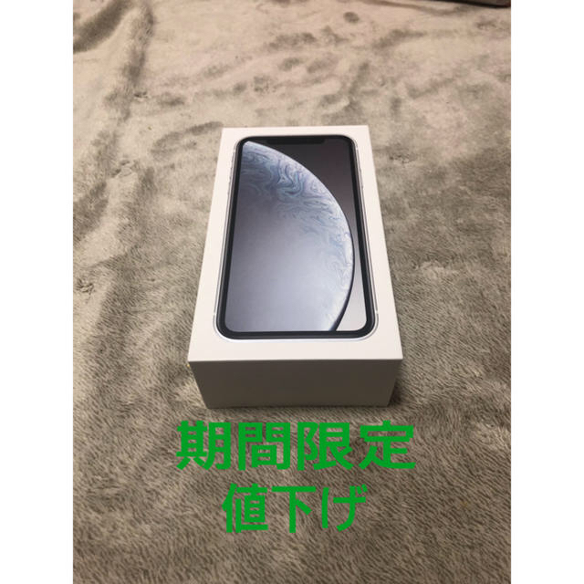iPhone - 【新品未使用】iPhone XR 64GB ホワイト