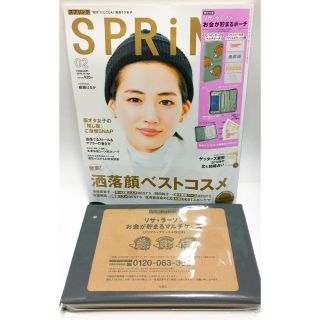 リサラーソン(Lisa Larson)のSPRiNG 2月号 付録 リサ ラーソン リサラーソン スプリング 新品(ファッション)