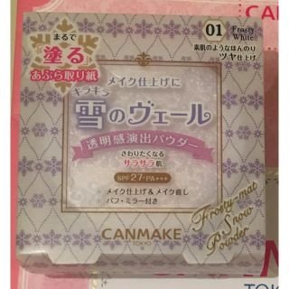 キャンメイク(CANMAKE)のキャンメイク ★雪のヴェール 新品(ファンデーション)