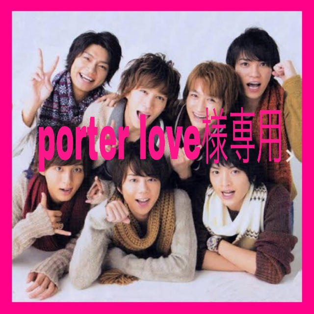 Kis-My-Ft2(キスマイフットツー)のporter love様専用  Kis-My-Ft2 キラキラマスコット エンタメ/ホビーのタレントグッズ(男性タレント)の商品写真