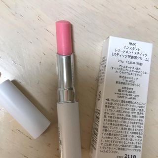 アールエムケー(RMK)のRMK インスタント トリートメントスティック(アイケア/アイクリーム)