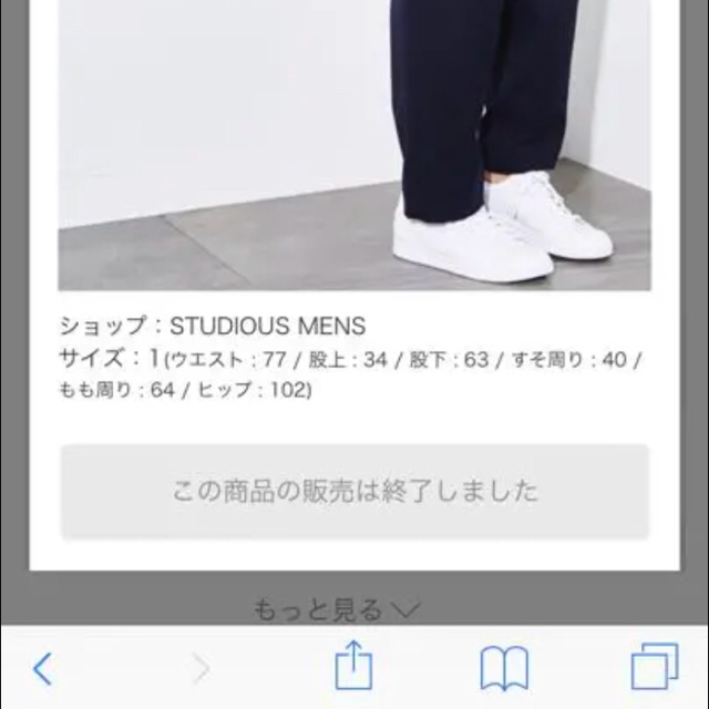 STUDIOUS(ステュディオス)のステュディオス スラックス メンズのパンツ(スラックス)の商品写真