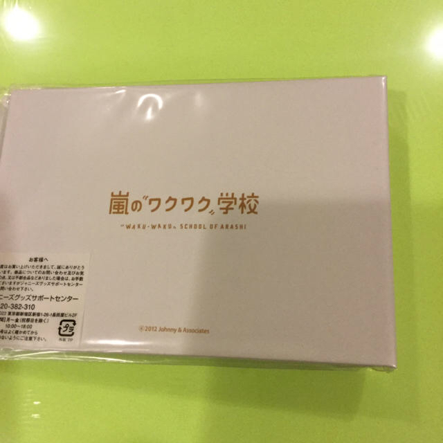 嵐(アラシ)の【新品】嵐のワクワク学校2012 グッズ 3点セット インテリア/住まい/日用品の文房具(その他)の商品写真