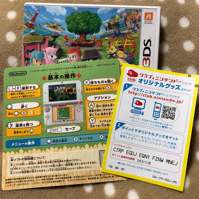 ニンテンドー3DS(ニンテンドー3DS)のNintendo 3DS とびだせ どうぶつの森☆USED エンタメ/ホビーのゲームソフト/ゲーム機本体(携帯用ゲームソフト)の商品写真