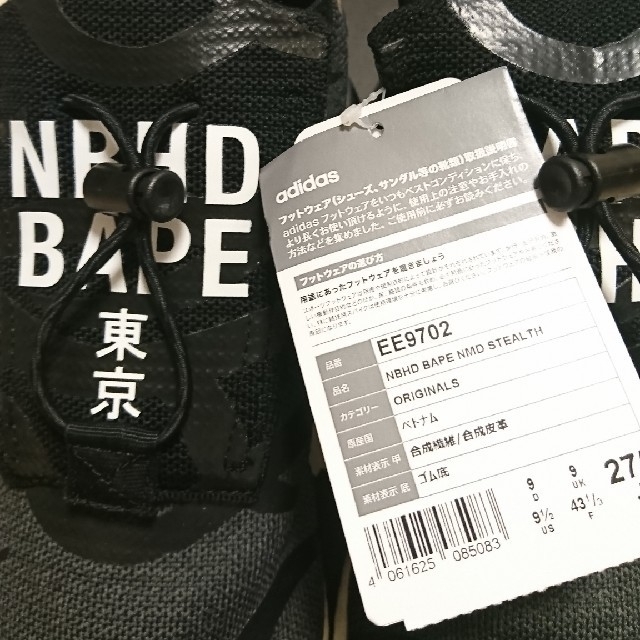 adidas(アディダス)のNEIGHBORHOOD  A BATHING APE ADIDAS コラボ メンズの靴/シューズ(スニーカー)の商品写真