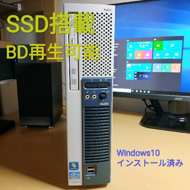 NEC Mate i3-3220/windows10/4G/SSD/BDドライブ | www.labodegona.com.gt