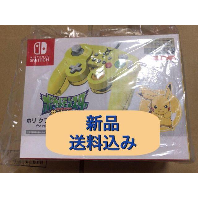 ホリ クラシックコントローラー Switch ピカチュウ　新品エンタメ/ホビー