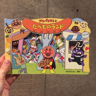 アンパンマン(アンパンマン)の絵本 アンパンマン(絵本/児童書)