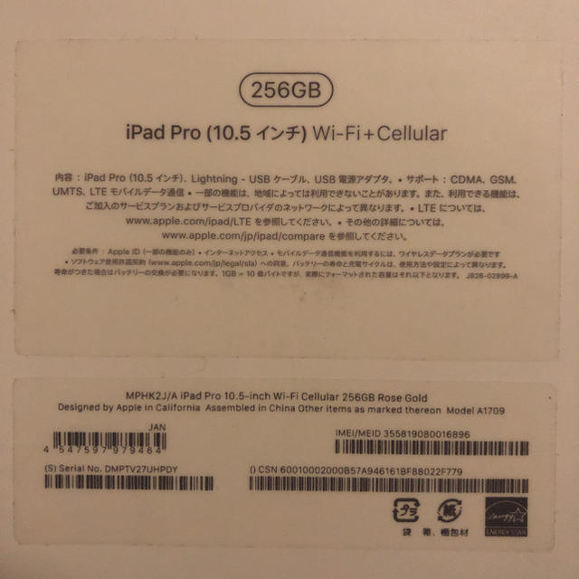 iPad(アイパッド)の【しお様専用】iPad Pro cellular 256GB pencil 他 スマホ/家電/カメラのPC/タブレット(タブレット)の商品写真