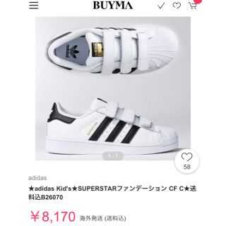 アディダス(adidas)の【MAORI様専用】adidas スニーカー16cm (スニーカー)