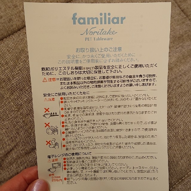 familiar(ファミリア)のfamiliar たべぞめセット 新品未使用 キッズ/ベビー/マタニティの授乳/お食事用品(離乳食器セット)の商品写真