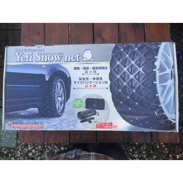 Yeti スノーネットタイヤチェーン 非金属チェーン S243の通販 by チャンプ's shop｜ラクマ