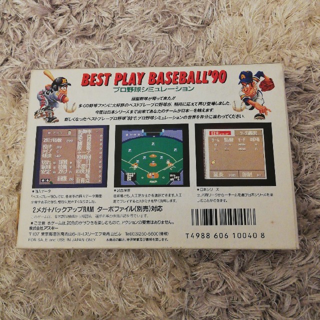 ファミリーコンピュータ(ファミリーコンピュータ)のベストプレープロ野球90 エンタメ/ホビーのゲームソフト/ゲーム機本体(携帯用ゲームソフト)の商品写真