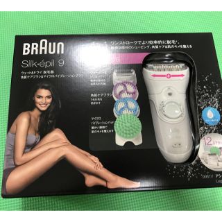 ブラウン(BRAUN)のブラウン シルク・エピル9 脱毛器 美品(脱毛/除毛剤)