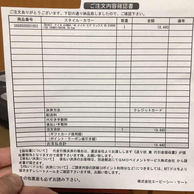 新品未使用 エアマックス95 クリスタルブルー