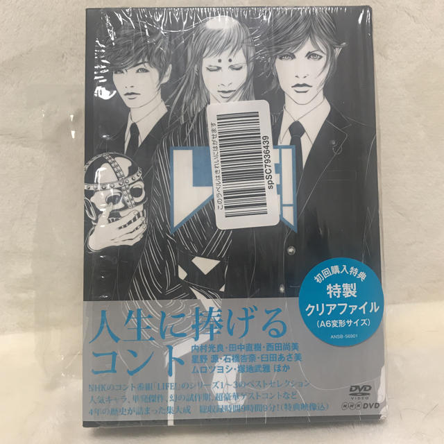 nhk life コント dvd 星野源 box エンタメ/ホビーのDVD/ブルーレイ(ミュージック)の商品写真